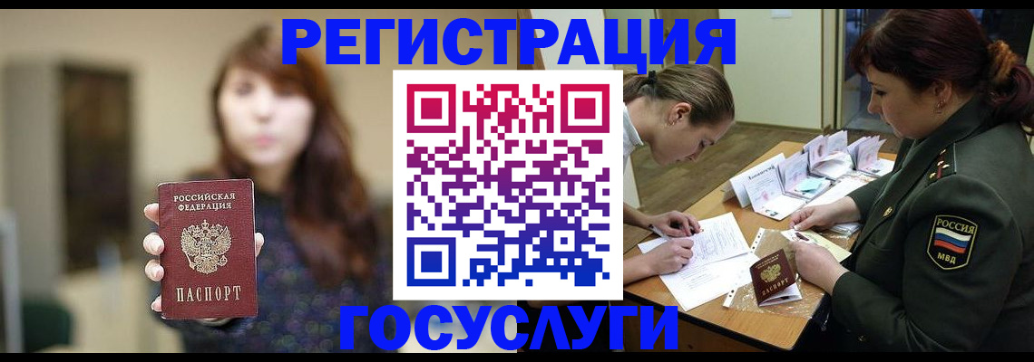 временная регистрация поиск в Яранске