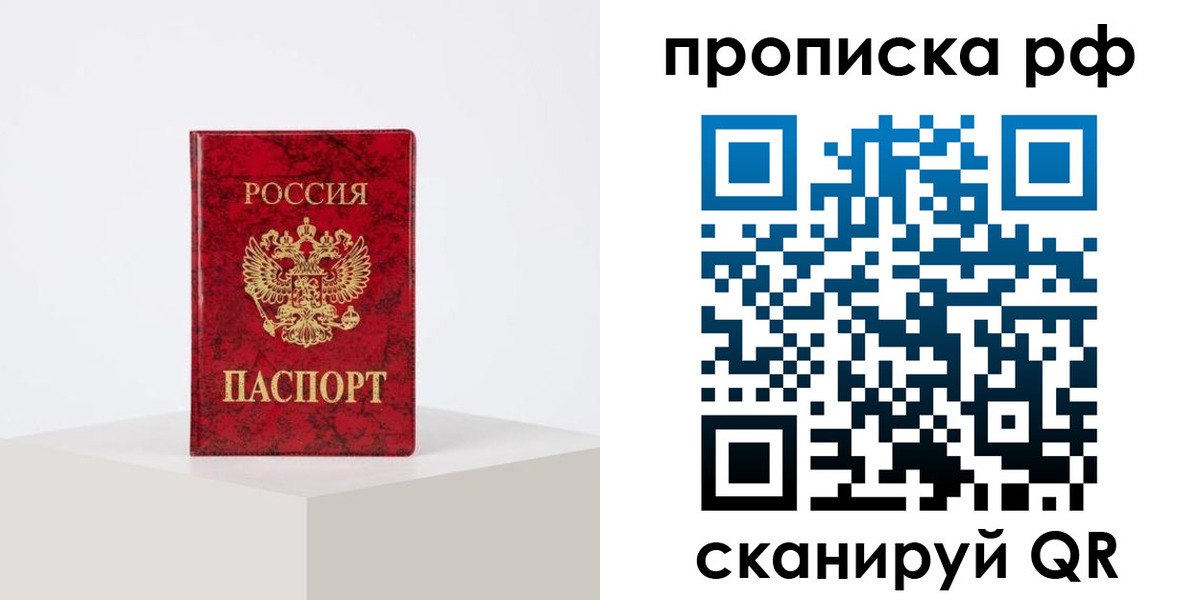временная регистрация поиск в Яранске