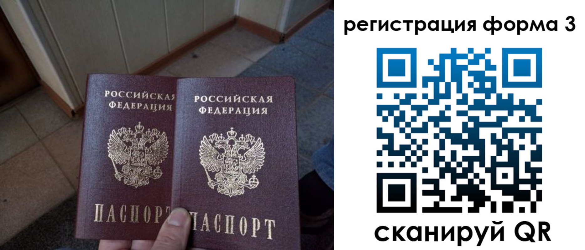 временная регистрация законно в Яранске