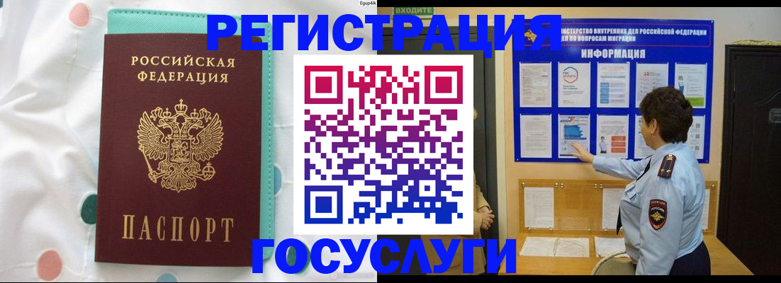 временная регистрация законно в Яранске