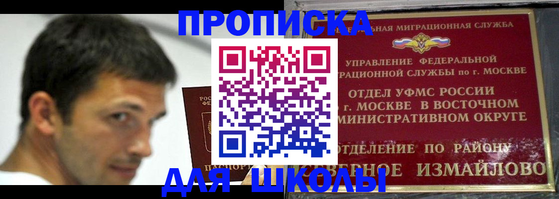 прописка от собственника в Яранске