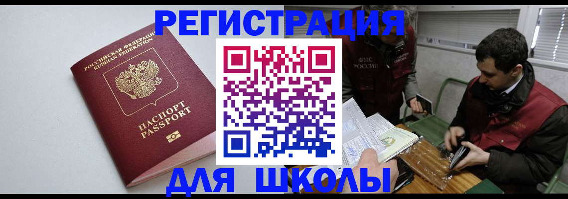 временная регистрация адрес в Яранске
