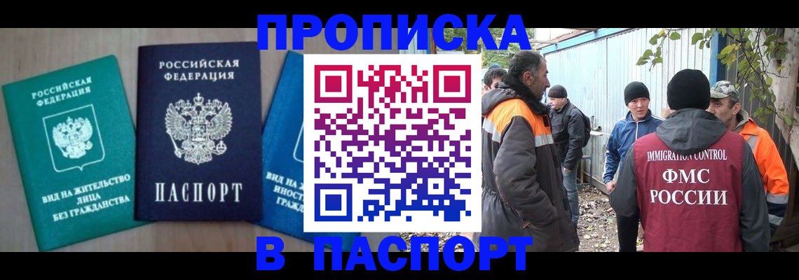 временная регистрация в Яранске
