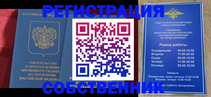 прописка штамп в Яранске