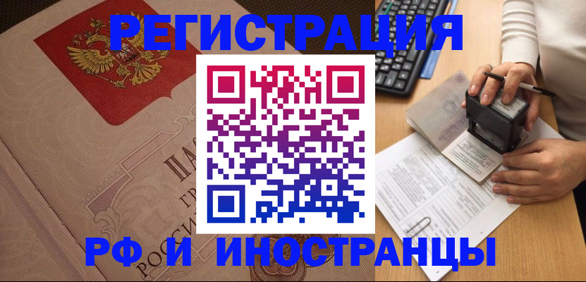 временная регистрация госуслуги в Яранске