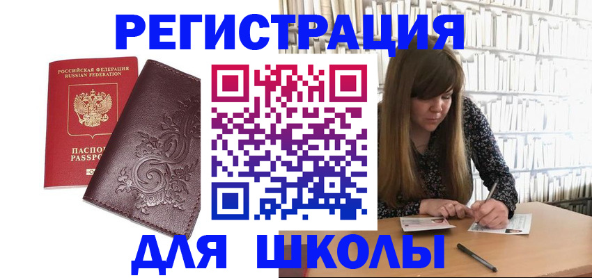 временная прописка в Яранске