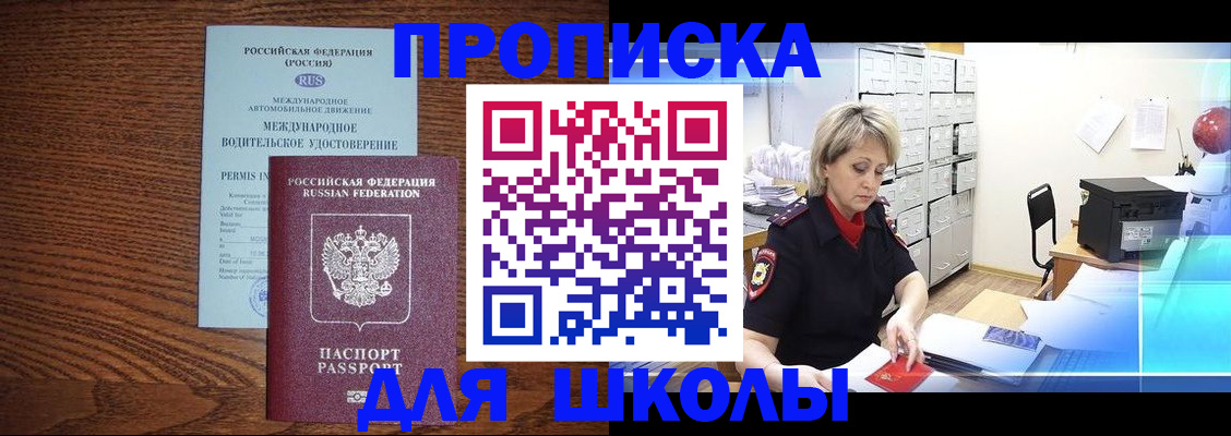 временная регистрация собственник в Яранске